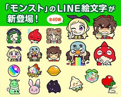 「モンスターストライク」初の「LINE 絵文字」と動く「LINE スタンプ」が配信開始！の画像1