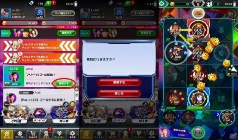 iOS/Android「ファイトリーグ」タイムラインや観戦モードなどの追加を含む大型リニューアルが実施決定！の画像2