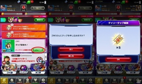 iOS/Android「ファイトリーグ」タイムラインや観戦モードなどの追加を含む大型リニューアルが実施決定！の画像3