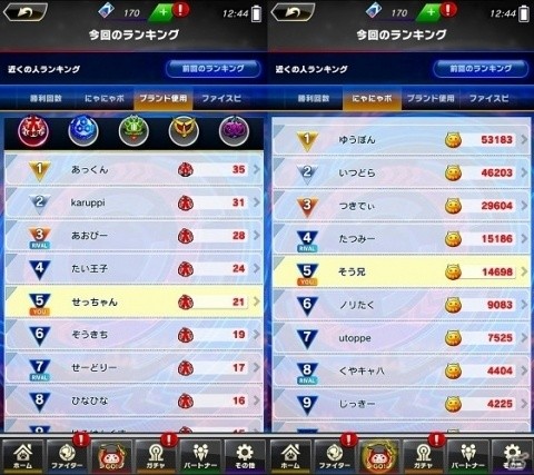 iOS/Android「ファイトリーグ」タイムラインや観戦モードなどの追加を含む大型リニューアルが実施決定！の画像4