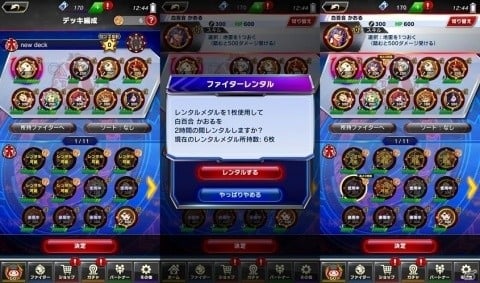 iOS/Android「ファイトリーグ」タイムラインや観戦モードなどの追加を含む大型リニューアルが実施決定！の画像5