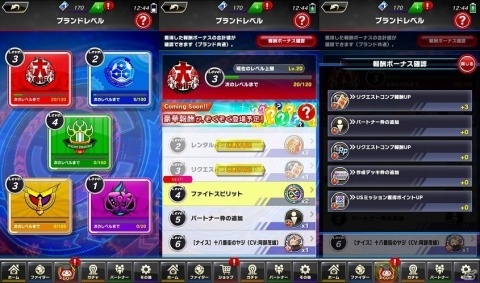 iOS/Android「ファイトリーグ」タイムラインや観戦モードなどの追加を含む大型リニューアルが実施決定！の画像6