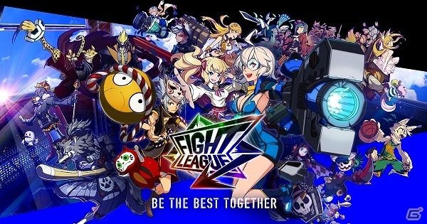 iOS/Android「ファイトリーグ」タイムラインや観戦モードなどの追加を含む大型リニューアルが実施決定！の画像1