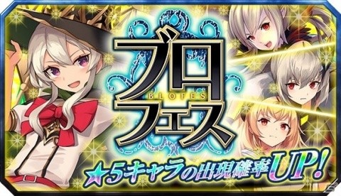 「ブロ崩プロジェクト」メルキゼデクが登場するブロフェスが開催！新たな殲級クエストもの画像1