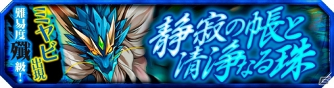「ブロ崩プロジェクト」メルキゼデクが登場するブロフェスが開催！新たな殲級クエストもの画像4