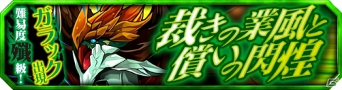 「ブロ崩プロジェクト」メルキゼデクが登場するブロフェスが開催！新たな殲級クエストもの画像5