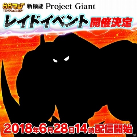 iOS/Android「ららマジ」無料11回レア召喚が引ける特別企画「チューナーの日」が6月27日に実施！の画像2