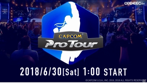 「ストリートファイターV アーケードエディション」最高峰大会「CAPCOM Pro Tour 2018」の公式放送が配信決定！の画像1