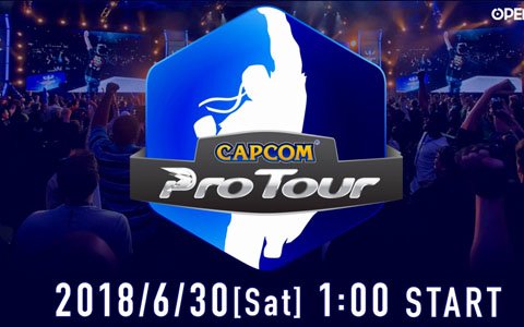「ストリートファイターV アーケードエディション」最高峰大会「CAPCOM Pro Tour 2018」の公式放送が配信決定!