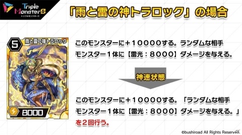 新カードは入手必須！？「ブシロード生放送SP with トリモン発表会」をレポートの画像10
