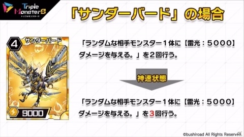 新カードは入手必須！？「ブシロード生放送SP with トリモン発表会」をレポートの画像11