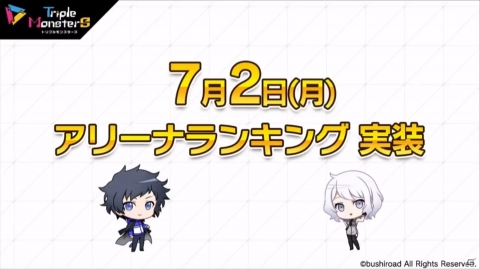 新カードは入手必須！？「ブシロード生放送SP with トリモン発表会」をレポートの画像5