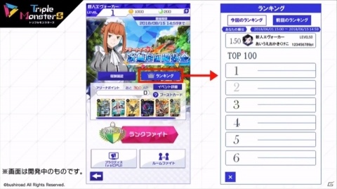 新カードは入手必須！？「ブシロード生放送SP with トリモン発表会」をレポートの画像6