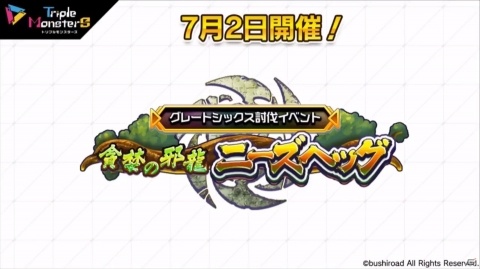 新カードは入手必須！？「ブシロード生放送SP with トリモン発表会」をレポートの画像7
