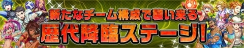「カルチョファンタジスタ」カルチョリーグ実装記念イベント第3弾が開始！の画像1
