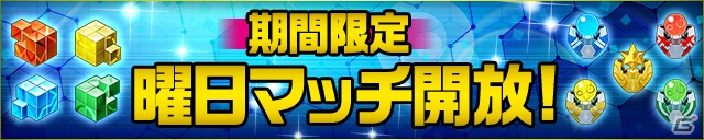 「カルチョファンタジスタ」カルチョリーグ実装記念イベント第3弾が開始！の画像2