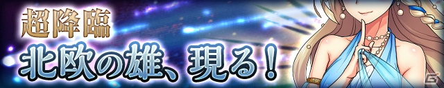 「カルチョファンタジスタ」カルチョリーグ実装記念イベント第3弾が開始！の画像3