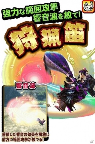 「モンスターハンター エクスプロア」アップデート「大地砕く衝撃！覇竜アカムトルム」実施！の画像3