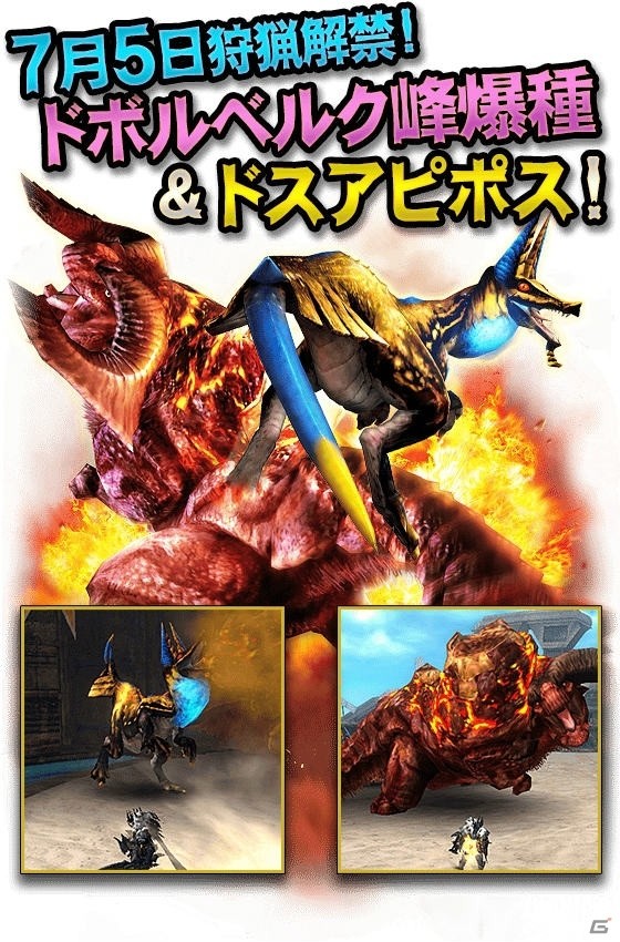 「モンスターハンター エクスプロア」アップデート「大地砕く衝撃！覇竜アカムトルム」実施！の画像4