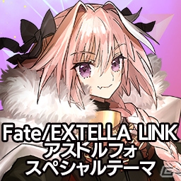 「Fate/EXTELLA LINK」新参戦サーヴァント10騎のテーマとアバターが登場！の画像1
