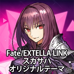 「Fate/EXTELLA LINK」新参戦サーヴァント10騎のテーマとアバターが登場！の画像17