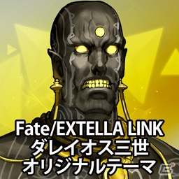 「Fate/EXTELLA LINK」新参戦サーヴァント10騎のテーマとアバターが登場！の画像18