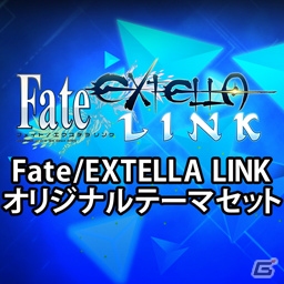 「Fate/EXTELLA LINK」新参戦サーヴァント10騎のテーマとアバターが登場！の画像22