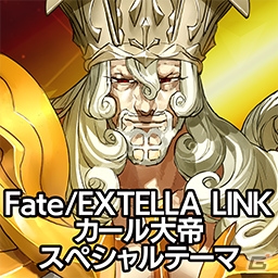 「Fate/EXTELLA LINK」新参戦サーヴァント10騎のテーマとアバターが登場！の画像3