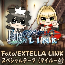 「Fate/EXTELLA LINK」新参戦サーヴァント10騎のテーマとアバターが登場！の画像35
