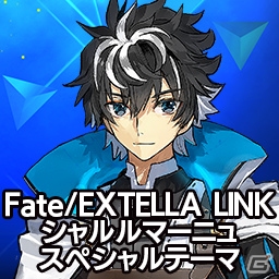 「Fate/EXTELLA LINK」新参戦サーヴァント10騎のテーマとアバターが登場！の画像4