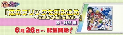 「新テニスの王子様 RisingBeat」テニラビオリジナル楽曲が最速公開！の画像5