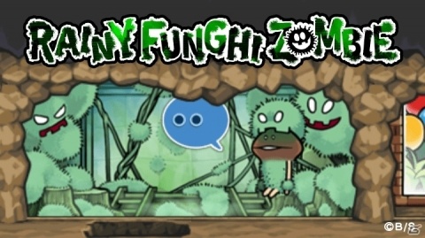 「なめこの巣」梅雨のイベント「Rainy Funghi Zombie」開催！の画像2