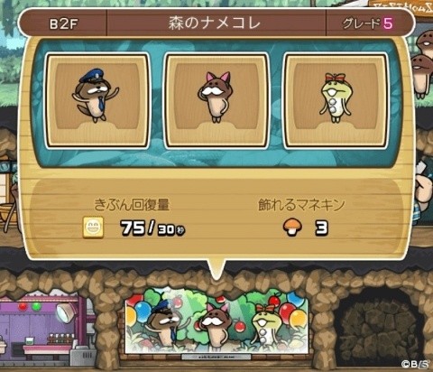 「なめこの巣」梅雨のイベント「Rainy Funghi Zombie」開催！の画像5