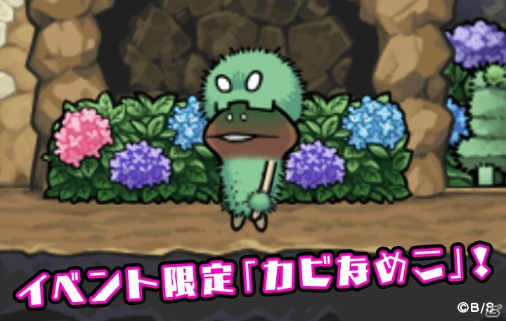 「なめこの巣」梅雨のイベント「Rainy Funghi Zombie」開催！の画像4