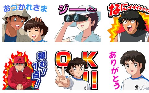 「キャプテン翼ZERO」オリジナルLINEスタンプの無料配信が開始！