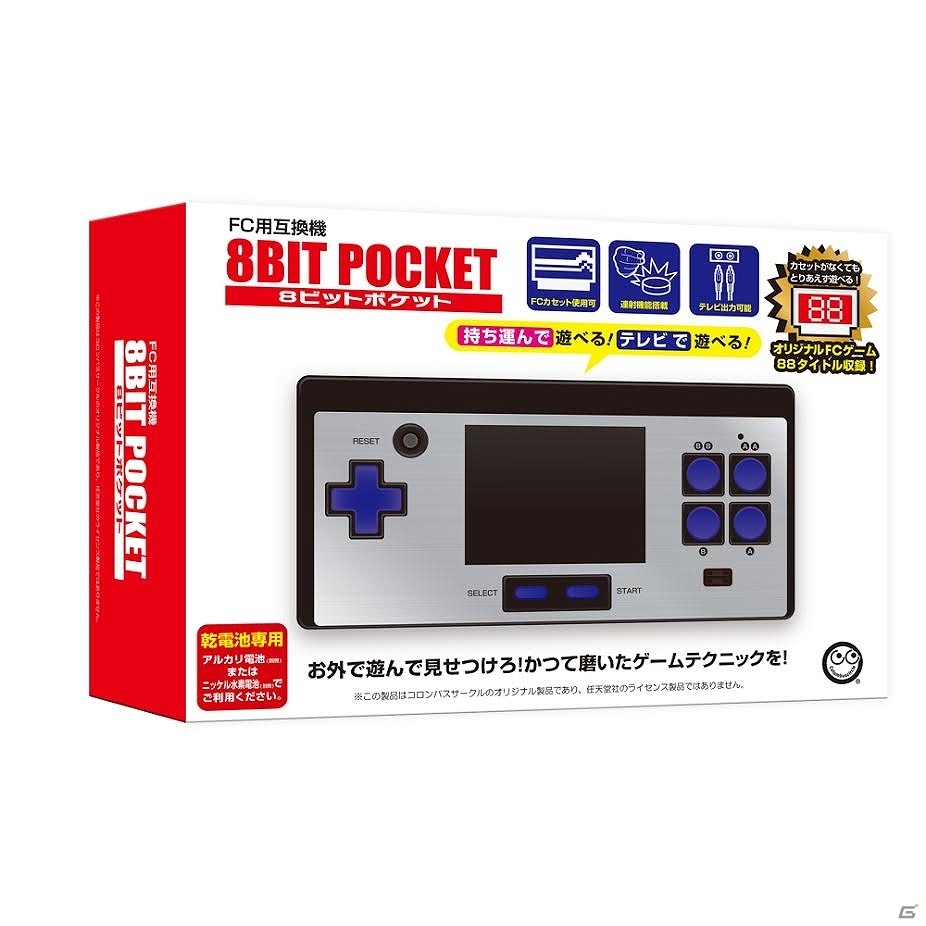懐かしのFCゲームをコンパクト液晶で楽しめる互換機「8ビットポケット」が7月3日に発売！の画像2