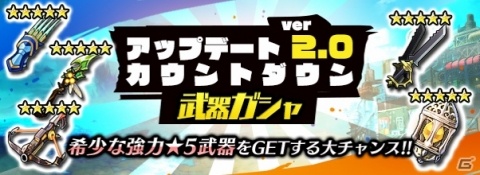 「グラフィティスマッシュ」歴代ハンターダンジョンが復刻する「ハンターラッシュ」開催！の画像2