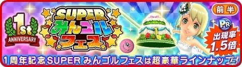 iOS/Android「みんゴル」公式サポーターに丸山茂樹プロが就任！の画像5