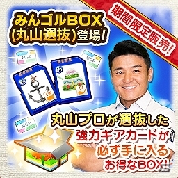 iOS/Android「みんゴル」公式サポーターに丸山茂樹プロが就任！の画像4