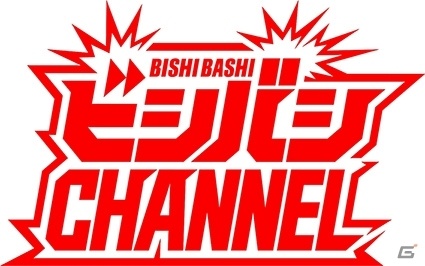 大人数で多彩なミニゲームが楽しめる！AC「ビシバシ CHANNEL」が稼働開始の画像6