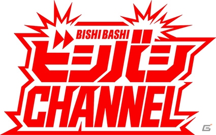 大人数で多彩なミニゲームが楽しめる！AC「ビシバシ CHANNEL」が稼働開始の画像6