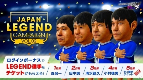 iOS/Android「プロサッカークラブをつくろう！ロード・トゥ・ワールド」アリーナランキングイベントが開始の画像2