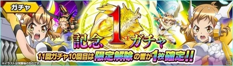 「戦姫絶唱シンフォギアXD UNLIMITED」リリース1周年記念「UNLIMITEDフェス」が開催！の画像3