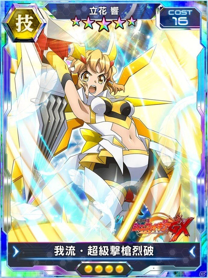 「戦姫絶唱シンフォギアXD UNLIMITED」リリース1周年記念「UNLIMITEDフェス」が開催！の画像4