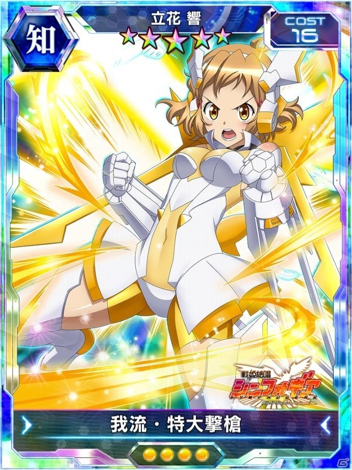 「戦姫絶唱シンフォギアXD UNLIMITED」リリース1周年記念「UNLIMITEDフェス」が開催！の画像5