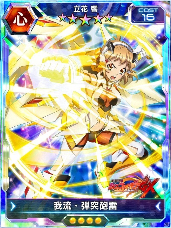 「戦姫絶唱シンフォギアXD UNLIMITED」リリース1周年記念「UNLIMITEDフェス」が開催！の画像6