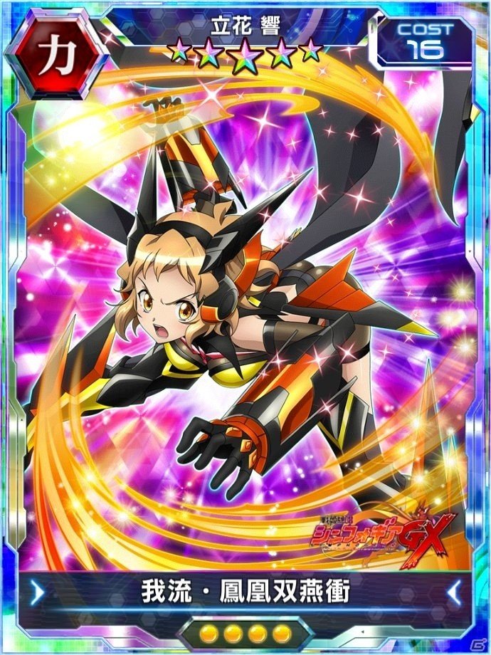 「戦姫絶唱シンフォギアXD UNLIMITED」リリース1周年記念「UNLIMITEDフェス」が開催！の画像7