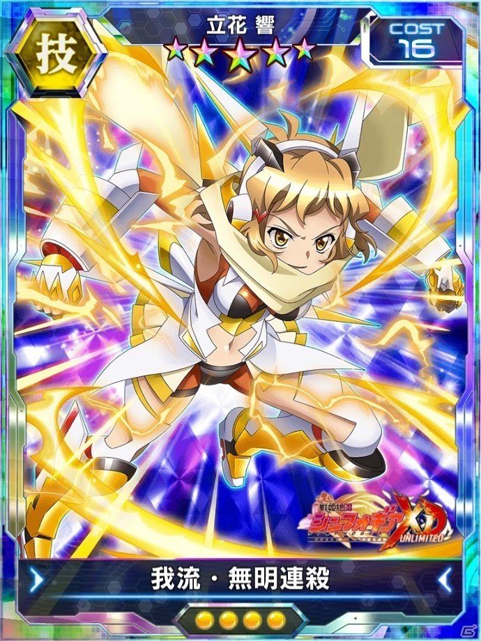 「戦姫絶唱シンフォギアXD UNLIMITED」リリース1周年記念「UNLIMITEDフェス」が開催！の画像8