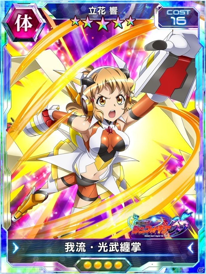 「戦姫絶唱シンフォギアXD UNLIMITED」リリース1周年記念「UNLIMITEDフェス」が開催！の画像9
