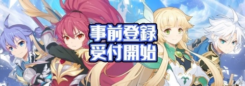 「グランドチェイス -次元の追跡者-」事前登録受付とTwitterキャンペーンが開催！の画像2